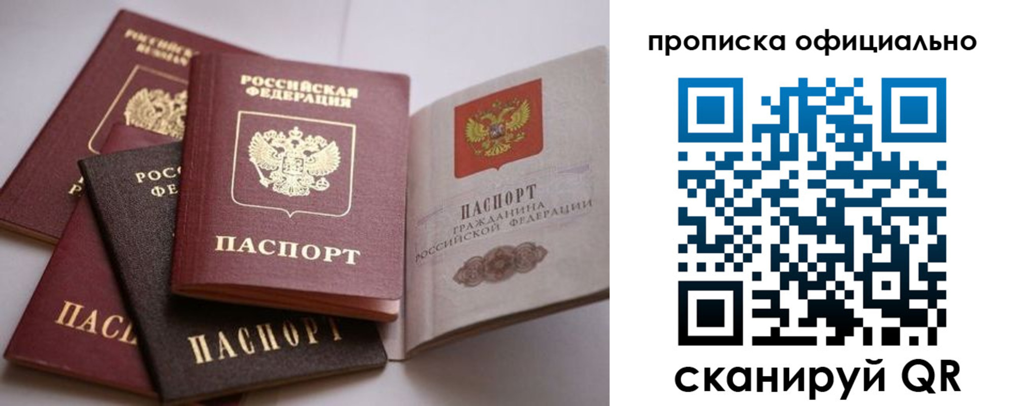 временная регистрация поиск в Оби