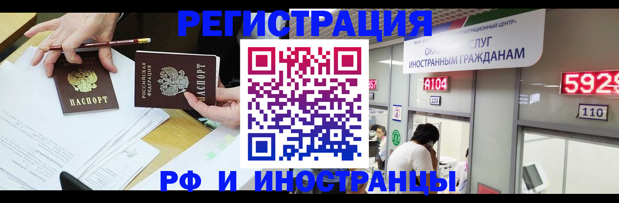 временная регистрация госуслуги в Оби